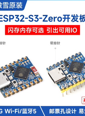 微雪 ESP32-S3-Zero迷你开发板 240MHz双核处理器支持Wi-Fi和蓝牙