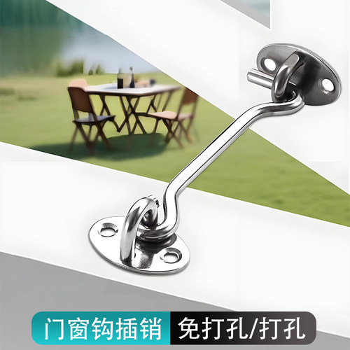 不锈钢门栓防风钩免打孔推拉门窗防盗门扣卫生间锁扣窗钩木窗搭勾
