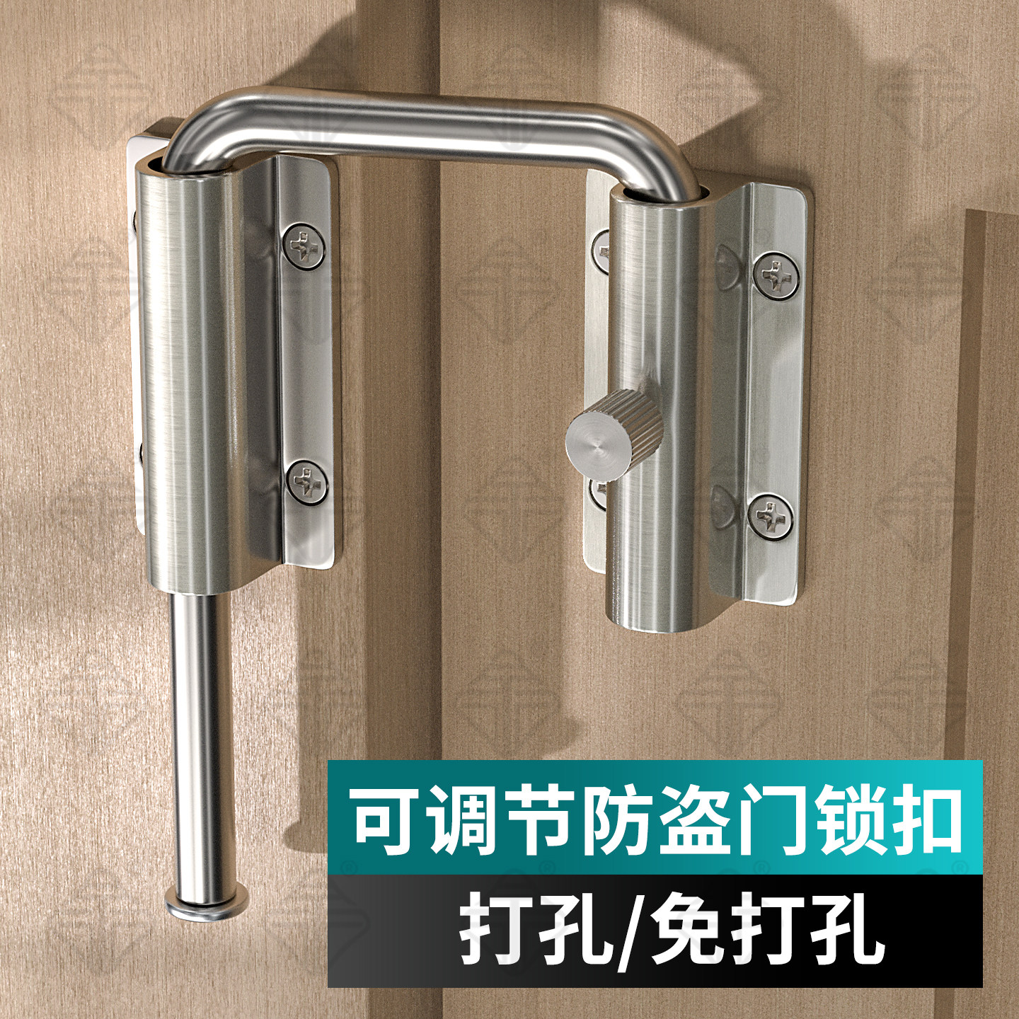 明装免打孔门栓挂锁多角度落差可调节门扣插销推拉门防盗移门卡扣