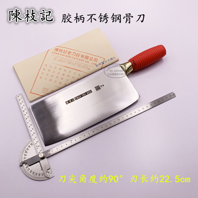 香港陈枝记不锈钢锻打饭店斩骨刀