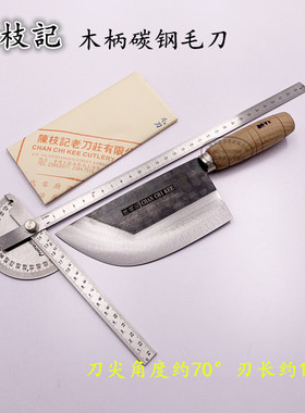 CHAN CHI KEE/香港陳枝記 木柄碳钢毛刀开肚刀肉铺肉档专用刀具