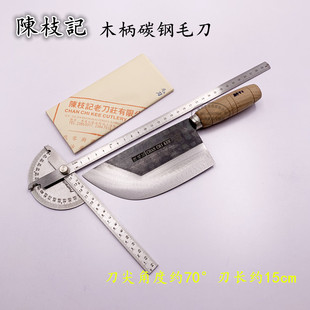 CHAN CHI KEE/香港陳枝記 木柄碳钢毛刀开肚刀肉铺肉档专用刀具