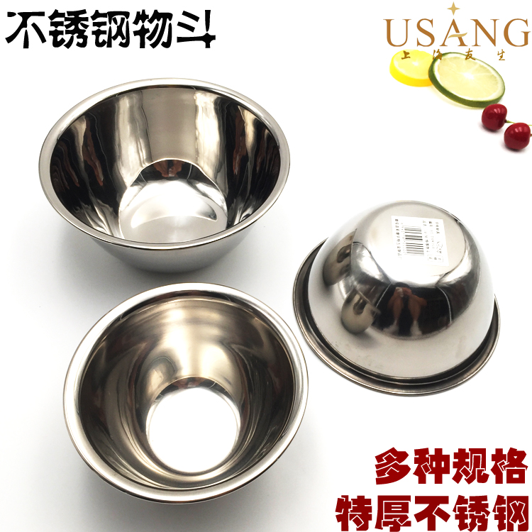 特厚无磁不锈钢加厚物斗碗兜