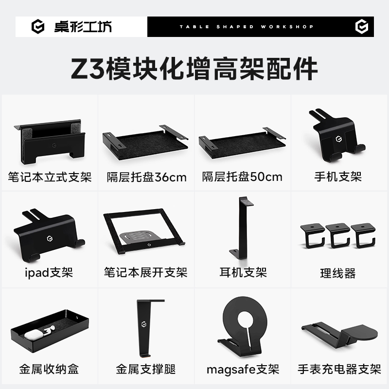 电脑增高架DIY配件显示器增高架
