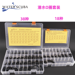 潜水专用18 38 种尺寸胶圈 O-Ring kit 电脑表O型胶圈套装