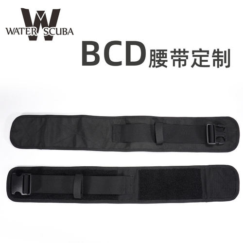 MARES替换BCD腰带 SCUBAPRO替换BCD腰带。通用BCD腰带 快插腰带