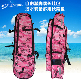 自由潜装备长脚蹼收纳背包潜水浮潜渔猎双肩防水袋旅行包