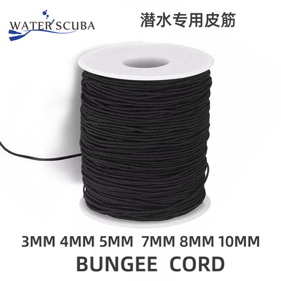 潜水背飞侧挂气囊束缚松紧绳弹力绳bungee配件绑绳waterscuba
