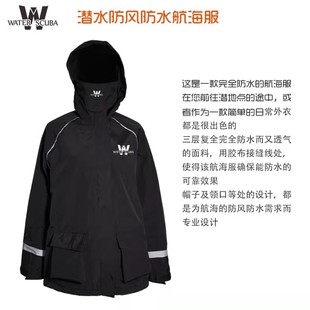 航海服 水上运动服 防水防风 防水外套 水上冲浪帆船服 冲锋衣干