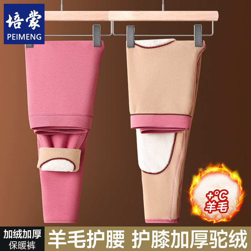 培蒙男女士羊毛保暖裤冬季加绒加保暖裤