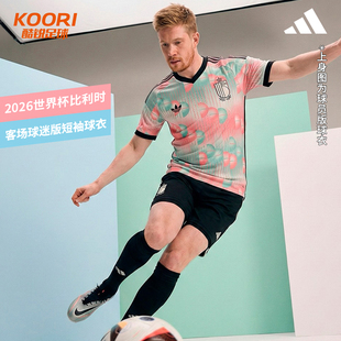 酷锐足球阿迪达斯2026世界杯比利时客场球迷版短袖球衣JM8386