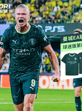 酷锐足球彪马曼城EA联名款25/26赛季第四球衣球迷版短袖782692-04