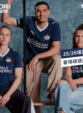 酷锐足球彪马25/26赛季埃因霍温客场球迷版短袖球衣780429-02