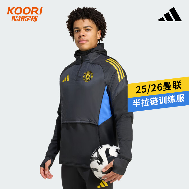 酷锐足球阿迪达斯25/26赛季曼联半拉链长袖训练服套头衫男KE1238