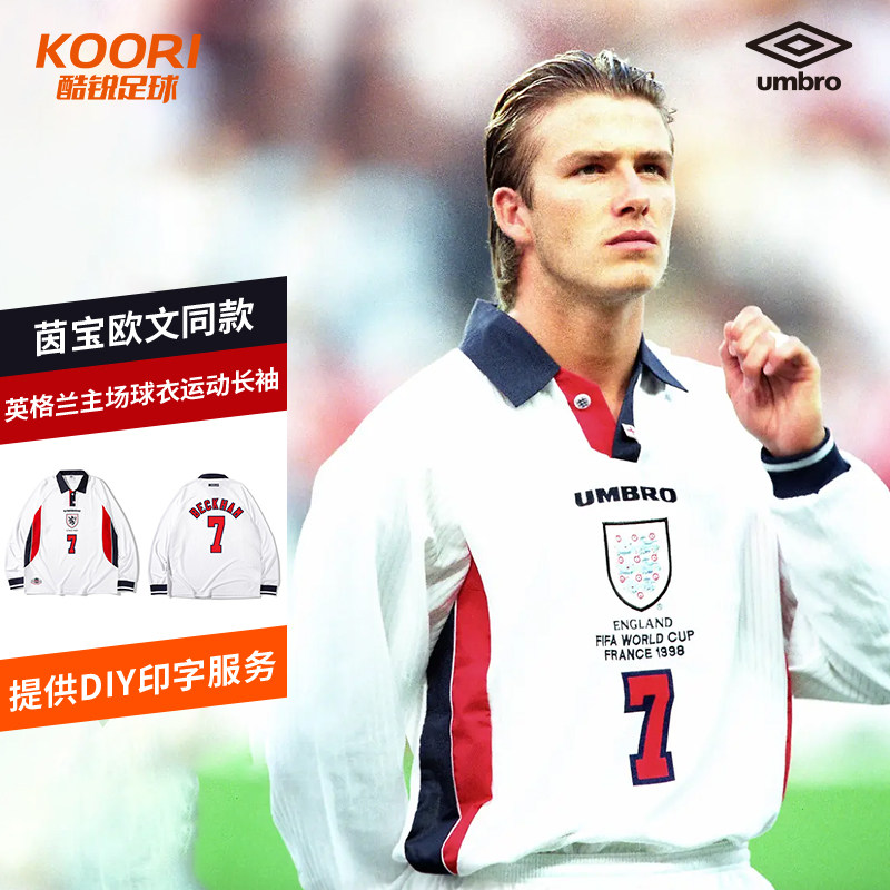 酷锐足球UMBRO茵宝欧文同款英格兰主场球衣运动长袖POLO衫男女T恤
