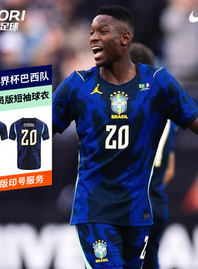 酷锐足球耐克2026世界杯巴西队客场球员版短袖球衣乔丹联名IU1074