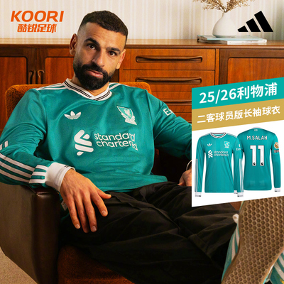 阿迪达斯利物浦第二客场长袖球衣
