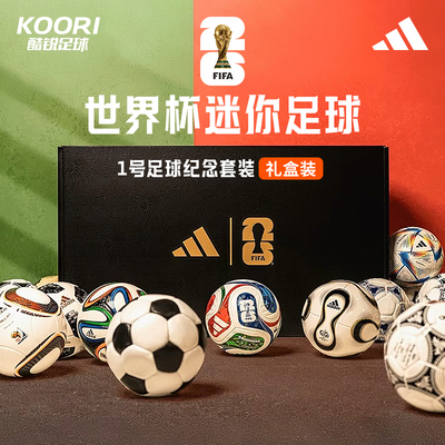 阿迪达斯2026 FIFA历届世界杯小球收藏纪念迷你1号球套装JN2093