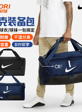 NIKE/耐克大容量单肩斜跨装备包
