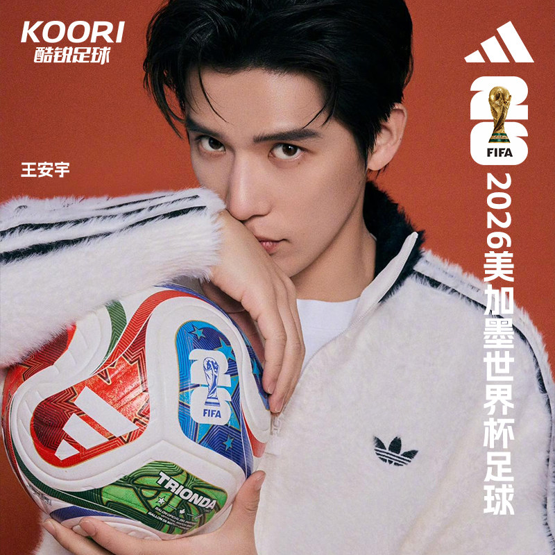 酷锐阿迪达斯2026年美加墨世界杯比赛官方热粘合4号5号足球JD8030