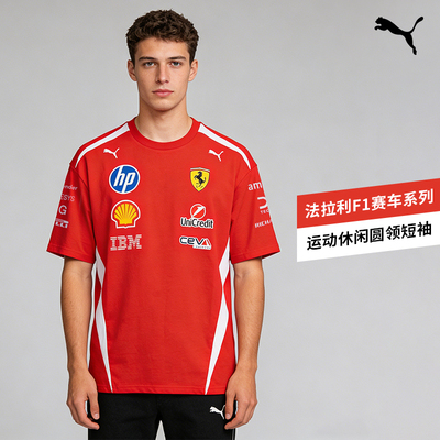 彪马2026 FERRARI法拉利F1赛车系列运动休闲圆领短袖T恤713827-01