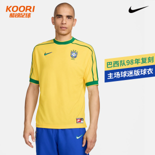 酷锐足球耐克巴西队1998年复刻主场短袖 741 球衣男子FZ6682