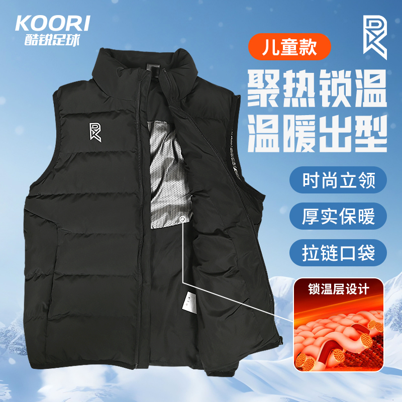 酷锐足球KR运动棉马甲足球休闲跑步防风背心保暖儿童秋冬坎肩男女