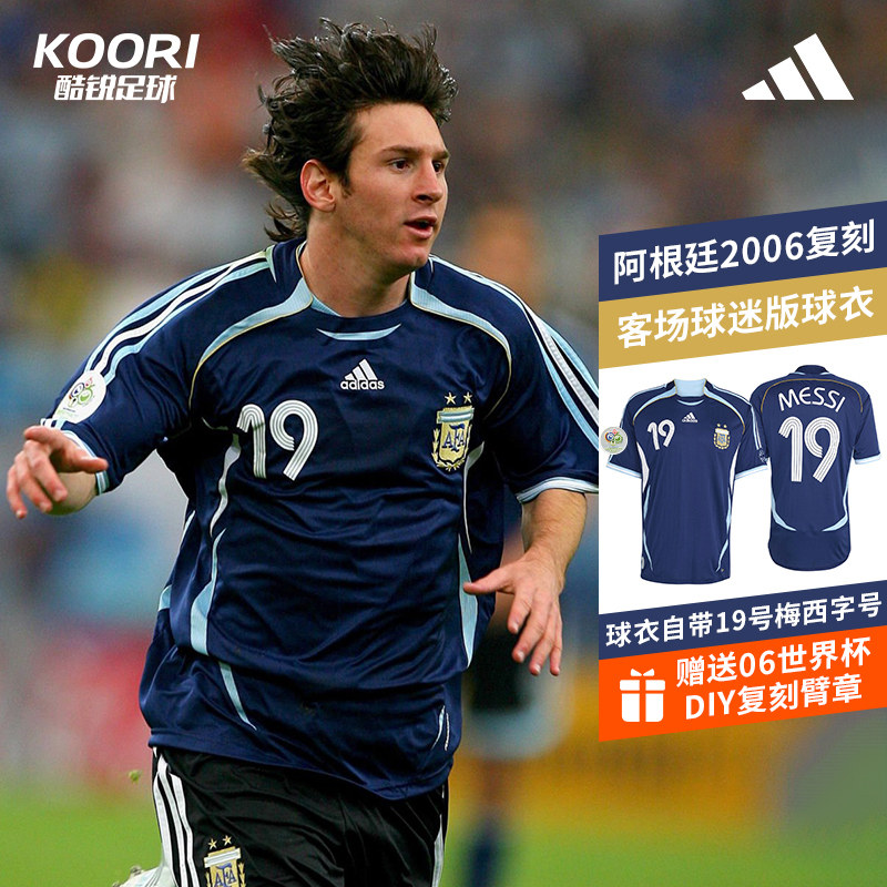 酷锐阿迪达斯阿根廷2006复刻客场带19号梅西印号球迷版球衣JN3709,运动/瑜伽/健身/球迷用品,足球服,淘宝优惠券,粉丝福利购,淘宝优惠卷