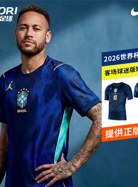 酷锐足球耐克乔丹2026世界杯巴西队客场球迷版短袖球衣IU1072-417