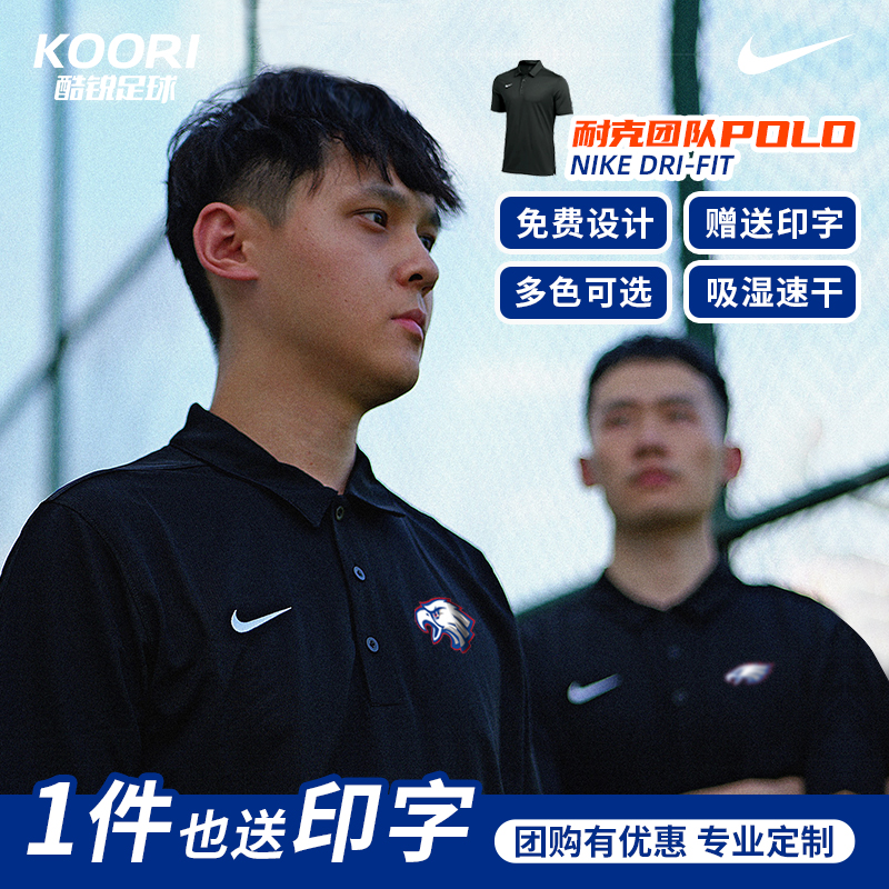 耐克DRI-FIT速干短袖T恤POLO衫