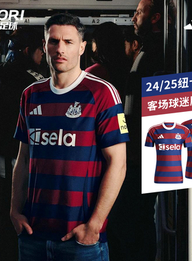 酷锐足球阿迪达斯24-25赛季纽卡斯尔客场球迷版短袖球衣IW0382