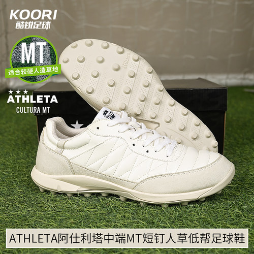 酷锐足球ATHLETA阿仕利塔MT碎短钉中端低帮训练足球鞋男12011-WHT