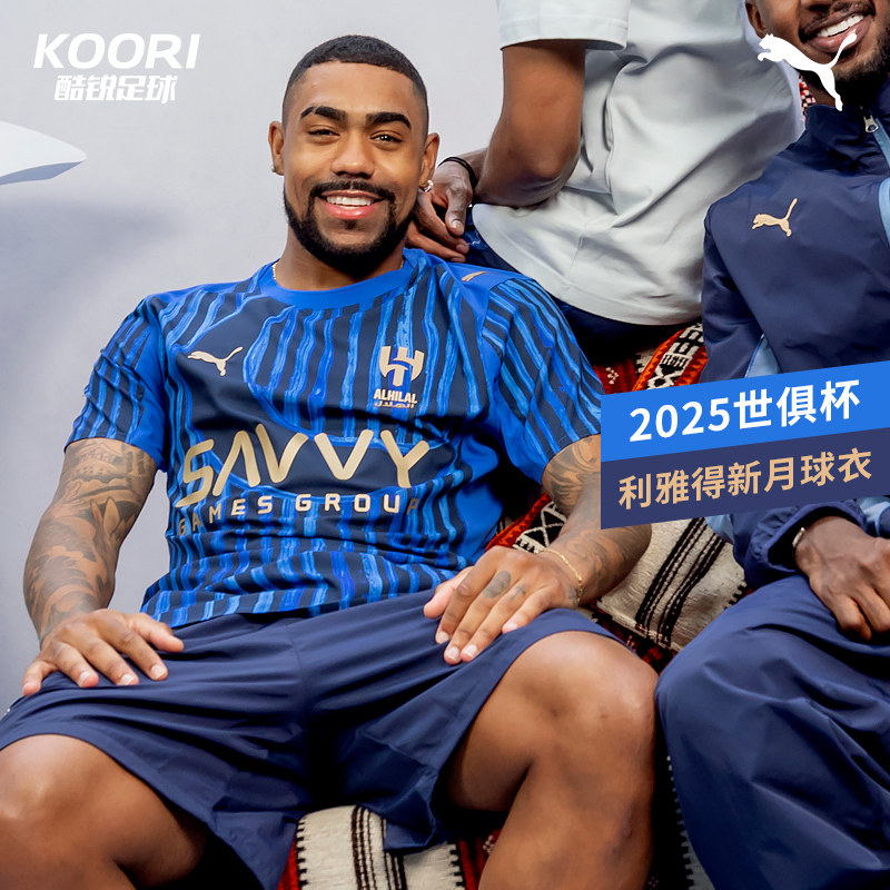 酷锐足球彪马2025世俱杯利雅得新月主场球迷版短袖球衣781074-14,运动/瑜伽/健身/球迷用品,足球服,淘宝优惠券,粉丝福利购,淘宝优惠卷