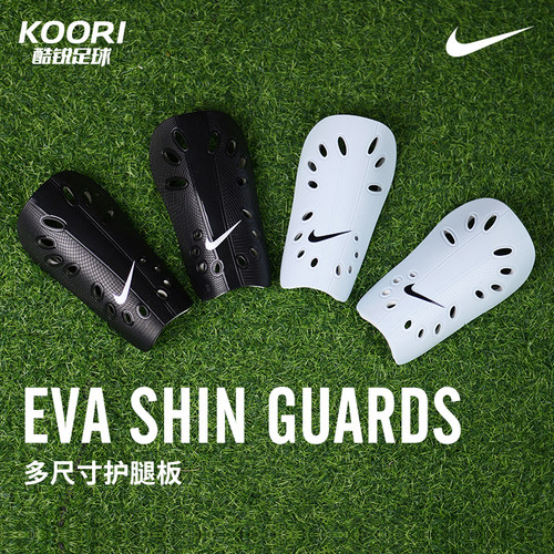 Nike耐克足球装备护板guard基础