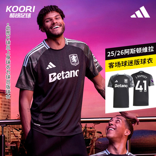 酷锐足球阿迪达斯25/26赛季阿斯顿维拉客场球迷版短袖球衣JN8053
