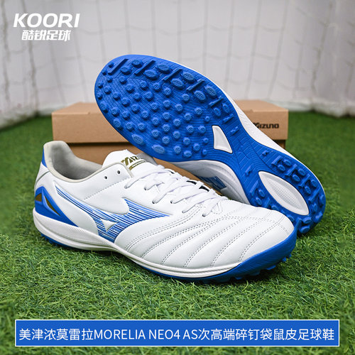 美津浓莫雷拉MORELIA NEO4 AS次高端碎钉袋鼠皮足球鞋P1GD243525