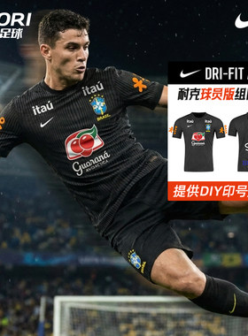 耐克DRI-FIT ADV球员版组队短袖训练DIY定制巴西国家队IR8428-010
