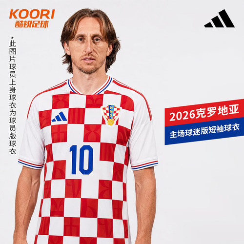 酷锐足球阿迪达斯2026克罗地亚主场球迷版足球短袖球衣KF4683