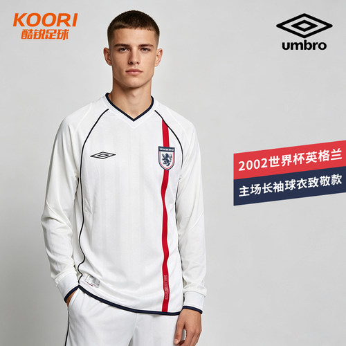 umbro茵宝2002年世界杯英格兰主场长袖球衣致敬款U2126350319-1