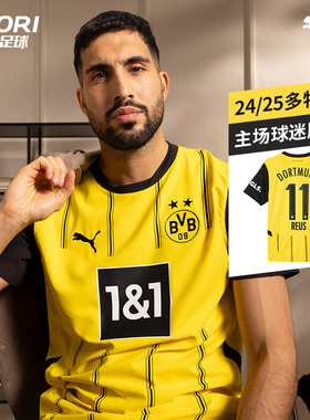 酷锐足球彪马24-25赛季多特蒙德主场球迷版短袖球衣774946-01