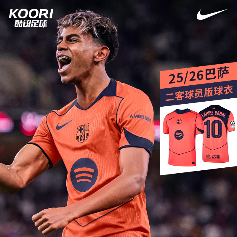 耐克巴萨第二客场短袖球衣
