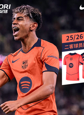 酷锐足球耐克25/26赛季巴萨第二客场球员版短袖球衣HM3193-855