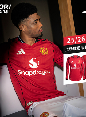 酷锐足球阿迪达斯25/26赛季曼联主场球员版足球长袖球衣JP3022