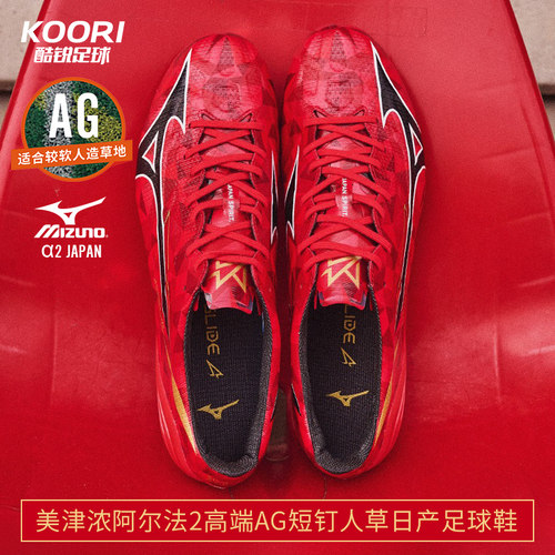 日产阿尔法α2高端AG短钉