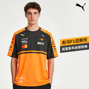彪马2026 MCLAREN迈凯伦诺里斯赛车车迷版圆领短袖T恤男713953-01