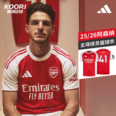 adidas25/26阿森纳主场球员球衣