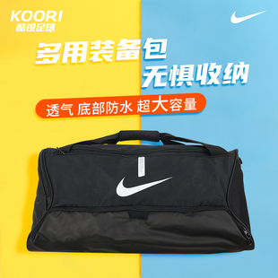 Nike耐克大容量训练健身休闲运动行李包斜挎包装备包CU8090-010