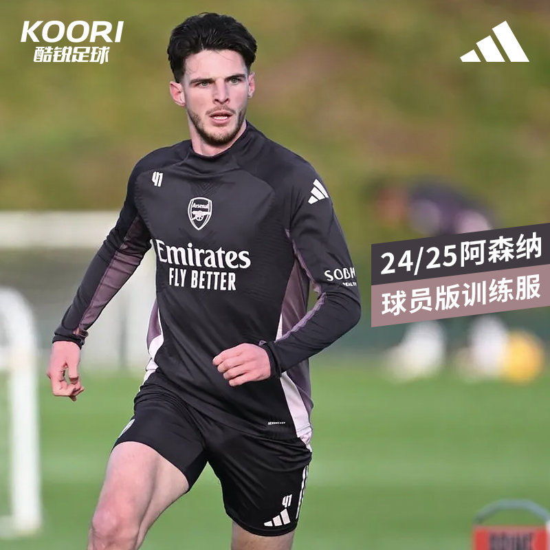 酷锐足球阿迪达斯阿森纳球员版长袖训练服套头卫衣JF2929