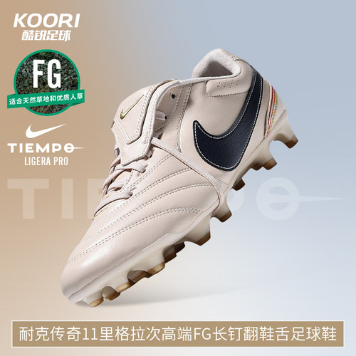 耐克传奇11里格拉LIGERA次高端FG