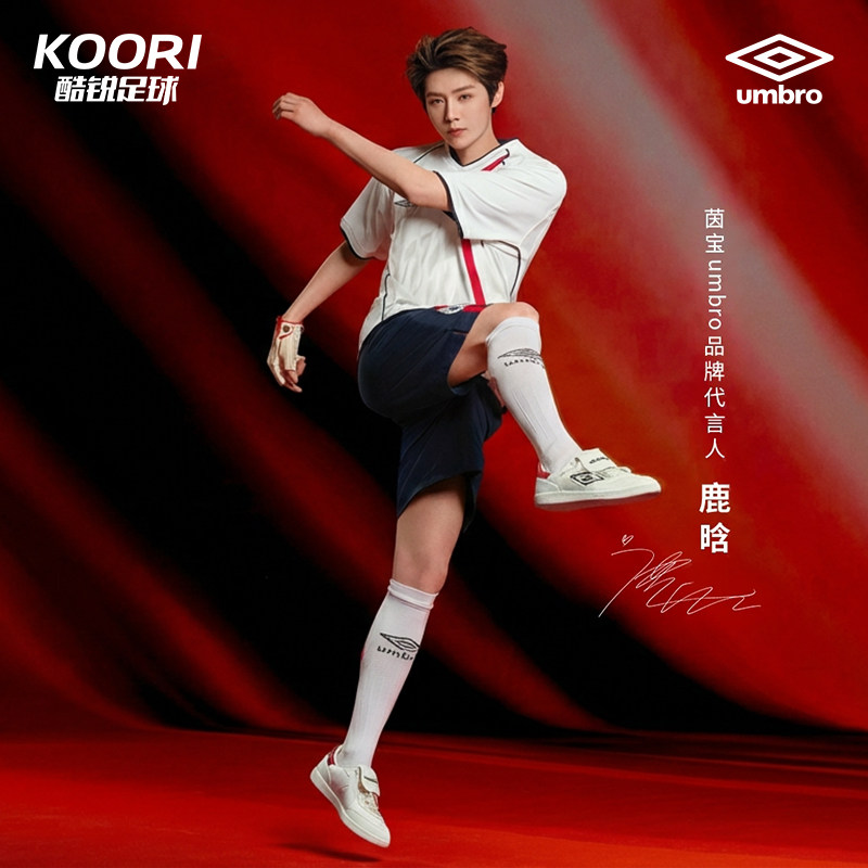 【鹿晗同款】茵宝（umbro）夏季新品男款英格兰球衣光束短袖T